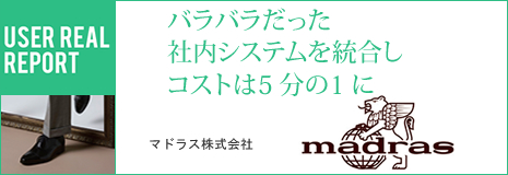 マドラス株式会社